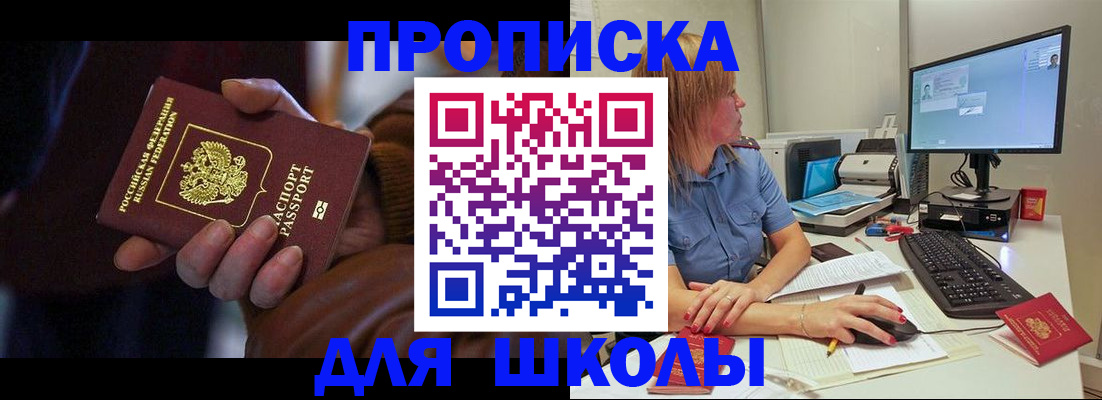 временная регистрация в квартире в Кинеле